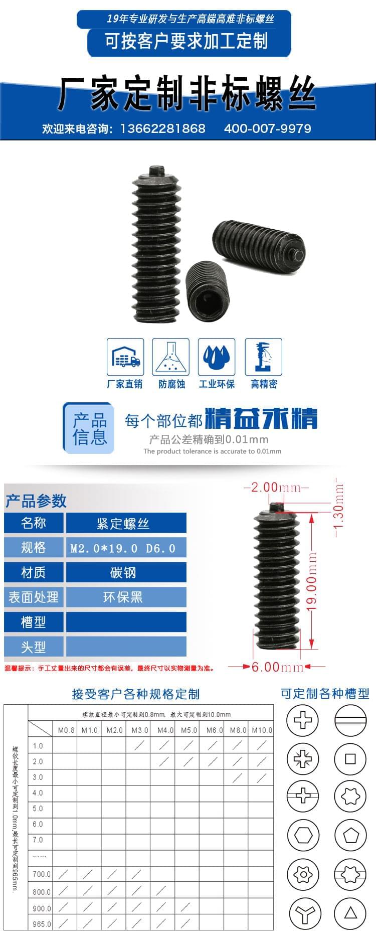 全牙螺杆